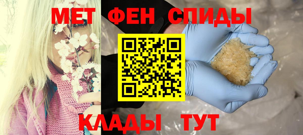 АМФЕТАМИН Розовый Тосно