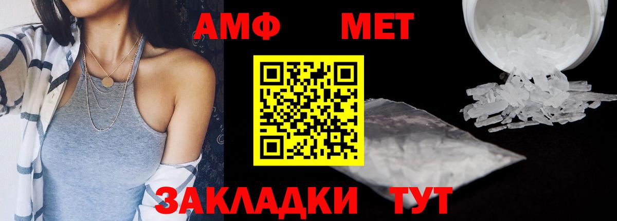 Тосно  АМФЕТАМИН  Вход с VPN  Amphetamine Розовый 