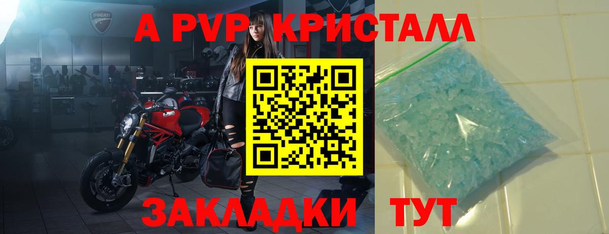 А ПВП VHQ Тосно