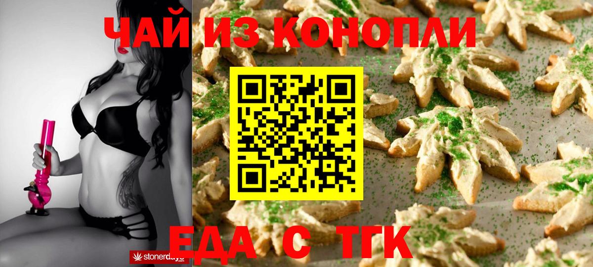 Тосно  Печенье с ТГК марихуана  Вход с VPN 