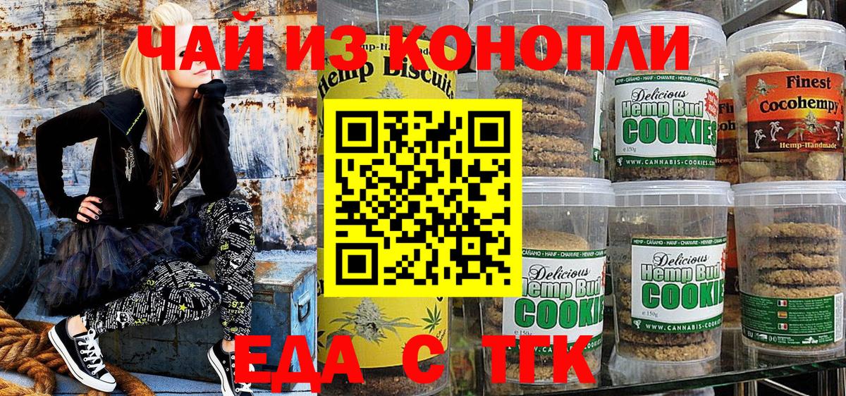 Cannafood марихуана Тосно