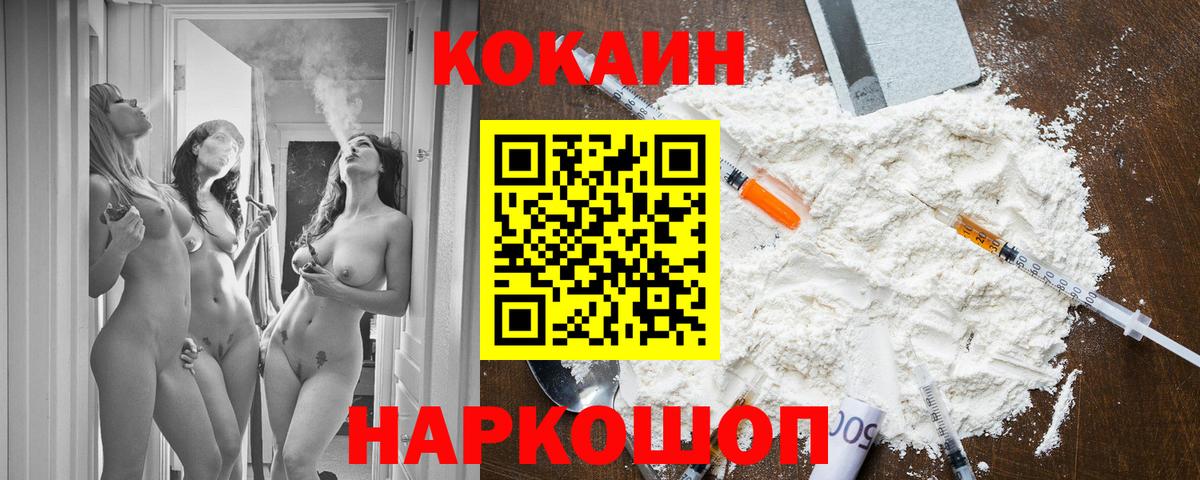 КОКАИН Эквадор  Cocaine FishScale  Вход с VPN  Тосно 