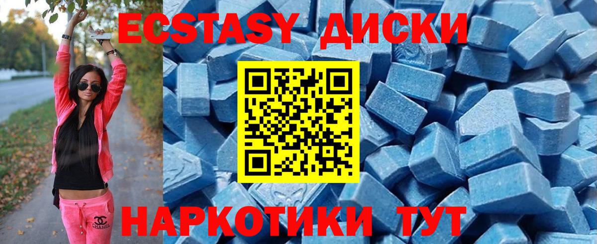 ЭКСТАЗИ XTC  ЭКСТАЗИ 99%    зеркало  Вход с VPN  Тосно 