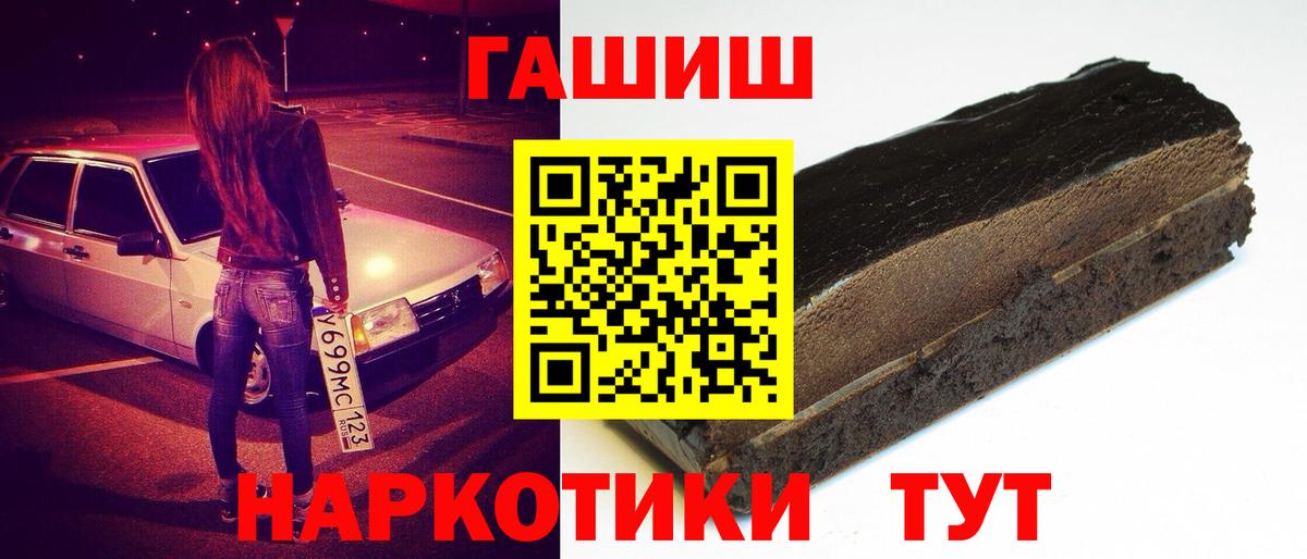 ГАШ  Гашиш VHQ  Вход с VPN  Тосно  ГАШ гашик 