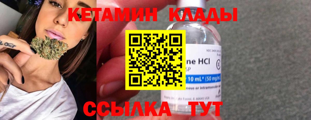 Кетамин ketamine Тосно
