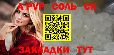 молекула духа Новокубанск