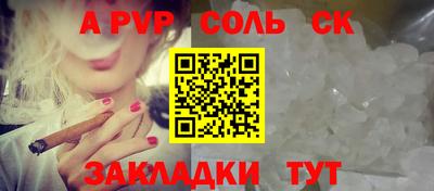 соль курить ск Новодвинск
