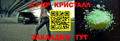 молекула духа Новокубанск
