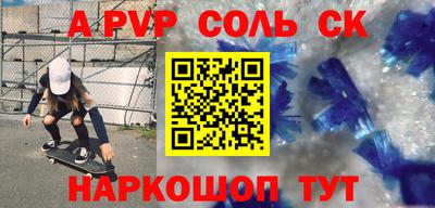 соль курить ск Новодвинск