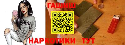 гашишное масло Новозыбков