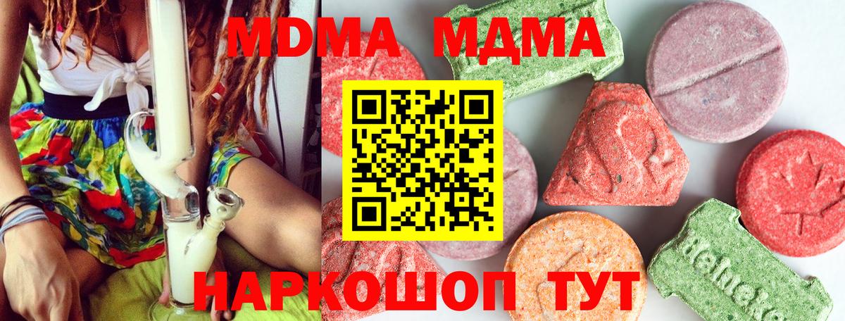 МДМА кристаллы  Вход с VPN  Тосно 