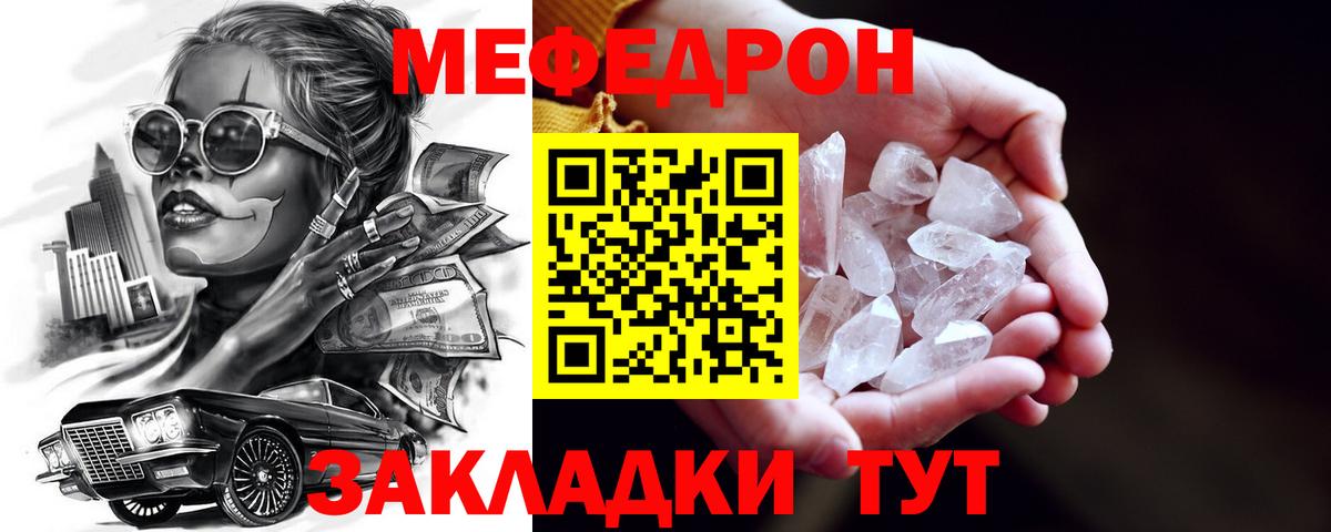 МЯУ-МЯУ  Вход с VPN  Меф mephedrone  Тосно  МЕФ 4 MMC 