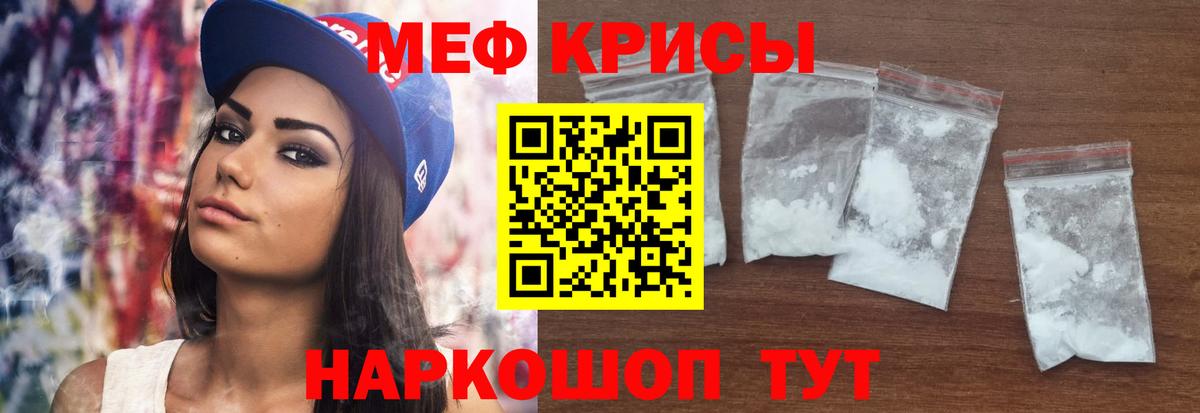 Меф мяу мяу  Тосно