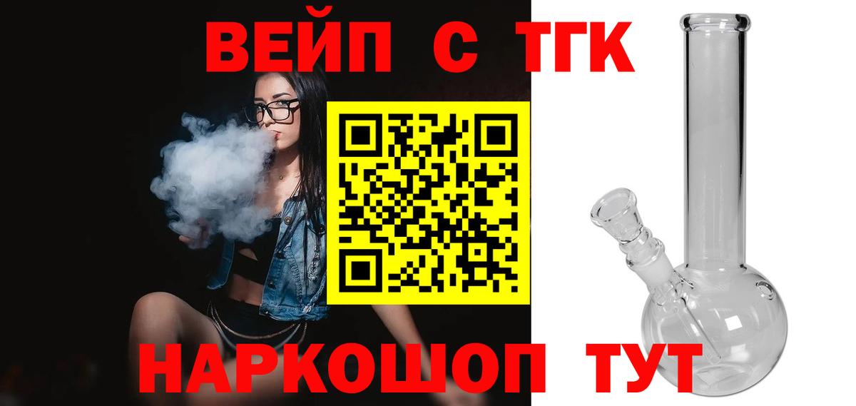 ТГК жижа Тосно