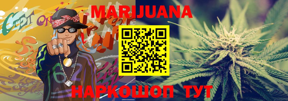 Конопля Bruce Banner Тосно